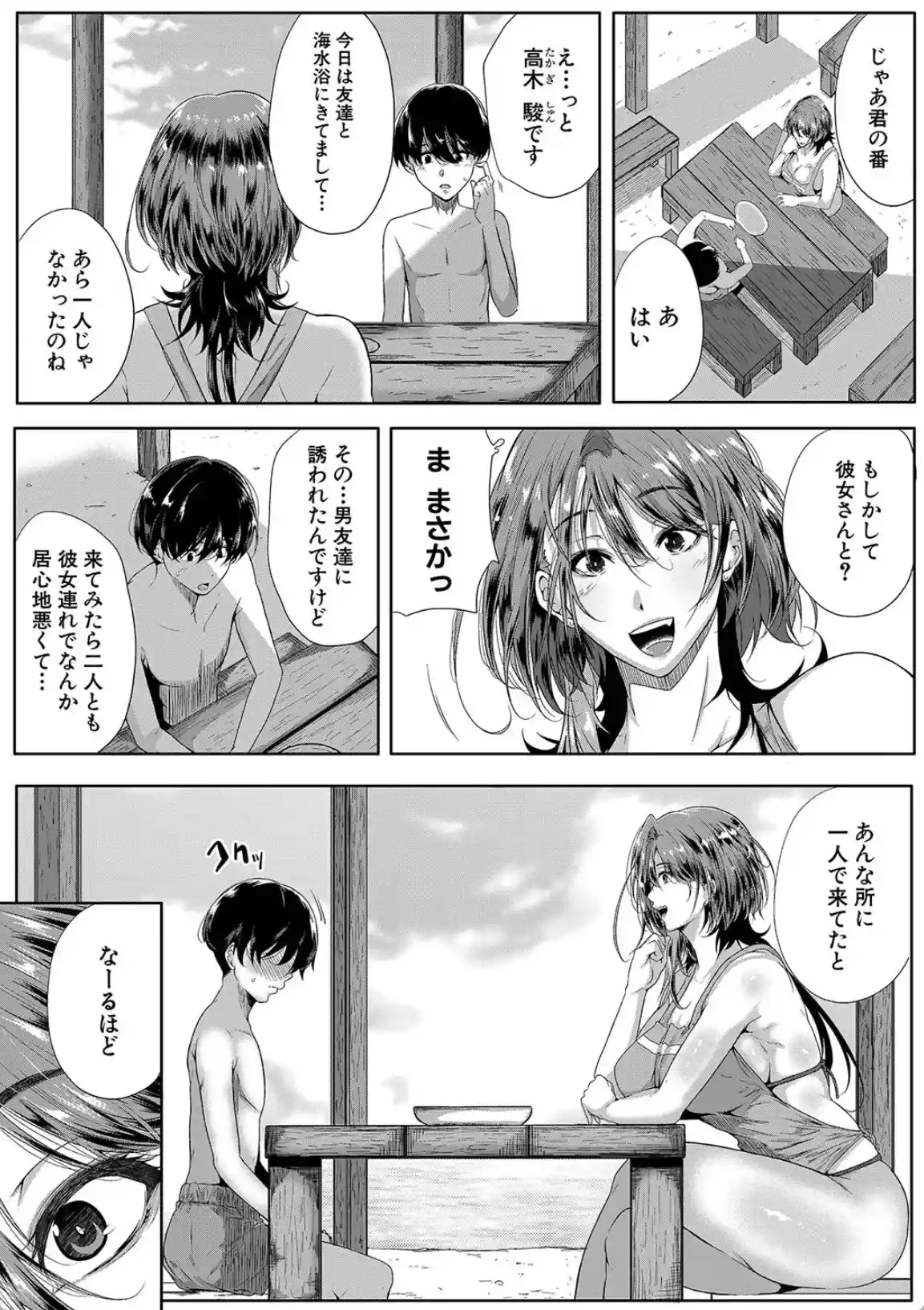 乳惑-璃帆色に染まる夏- - 009