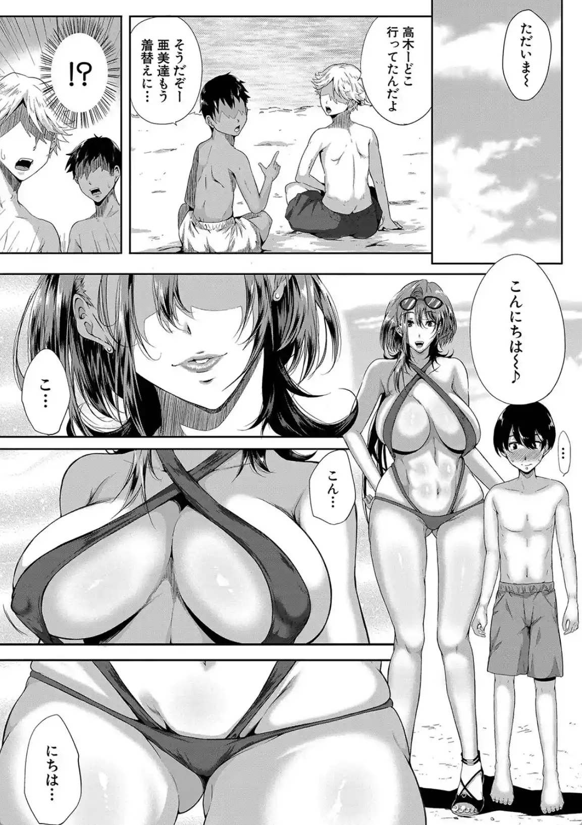 乳惑-璃帆色に染まる夏- - 011