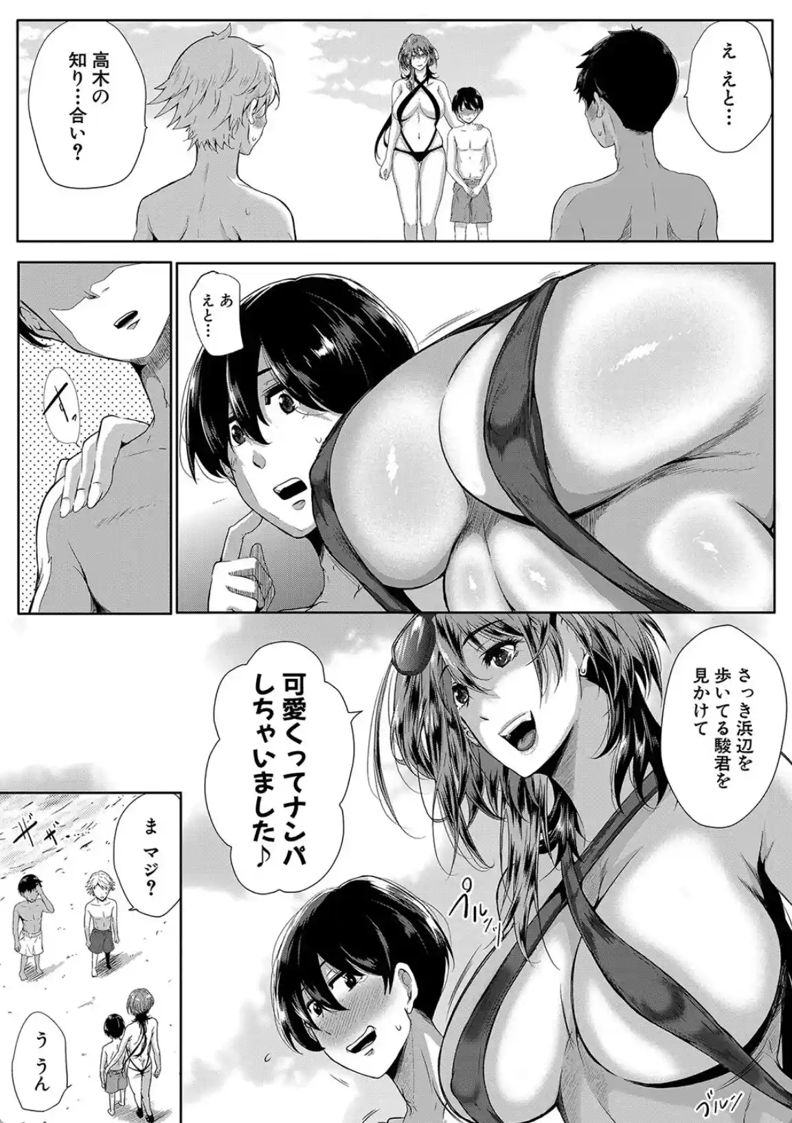 乳惑-璃帆色に染まる夏- - 012