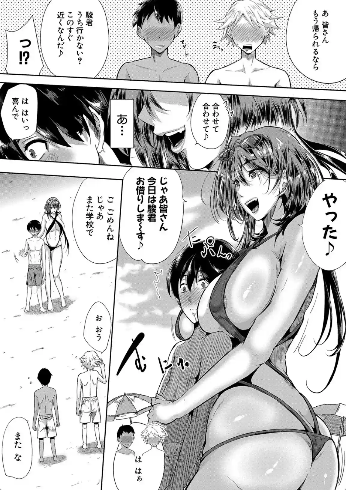 乳惑-璃帆色に染まる夏- - 014
