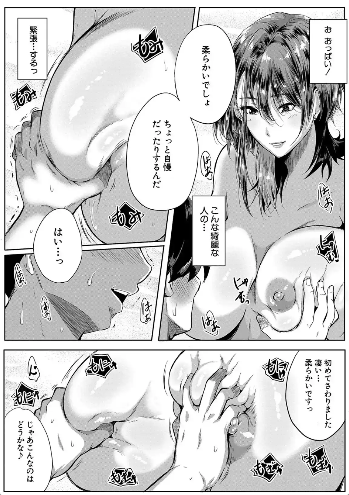 乳惑-璃帆色に染まる夏- - 022