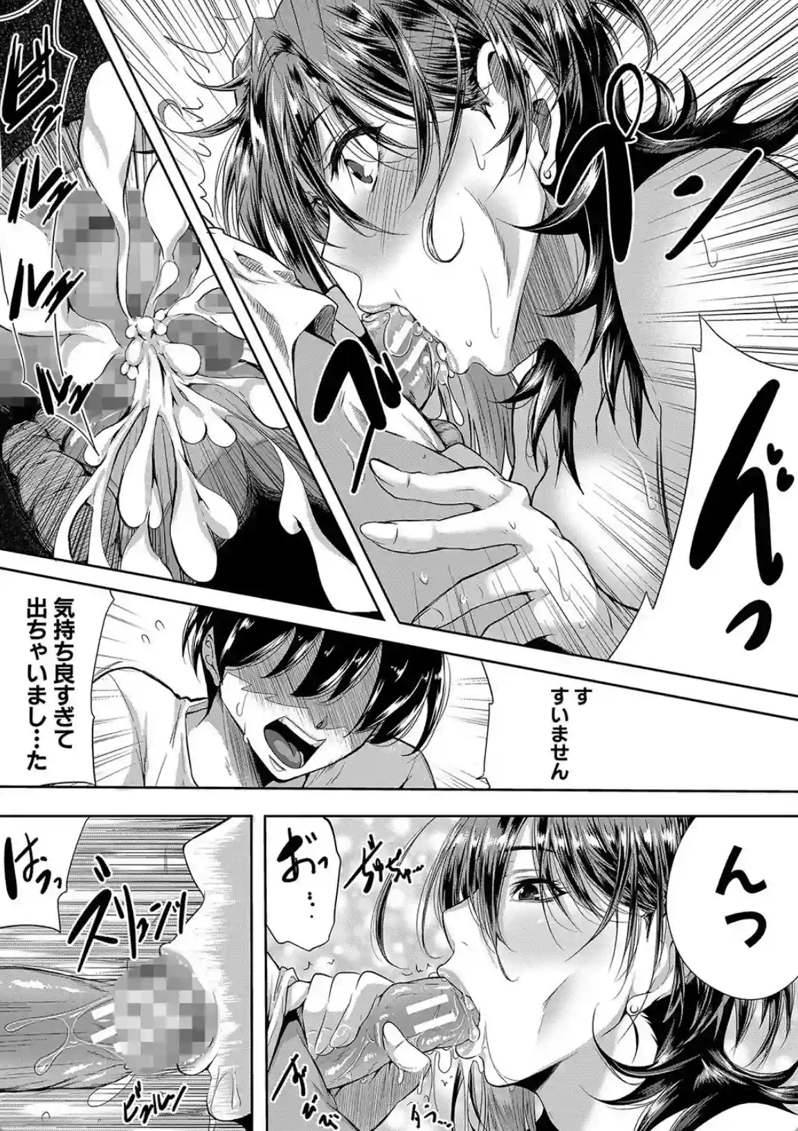 乳惑-璃帆色に染まる夏- - 032