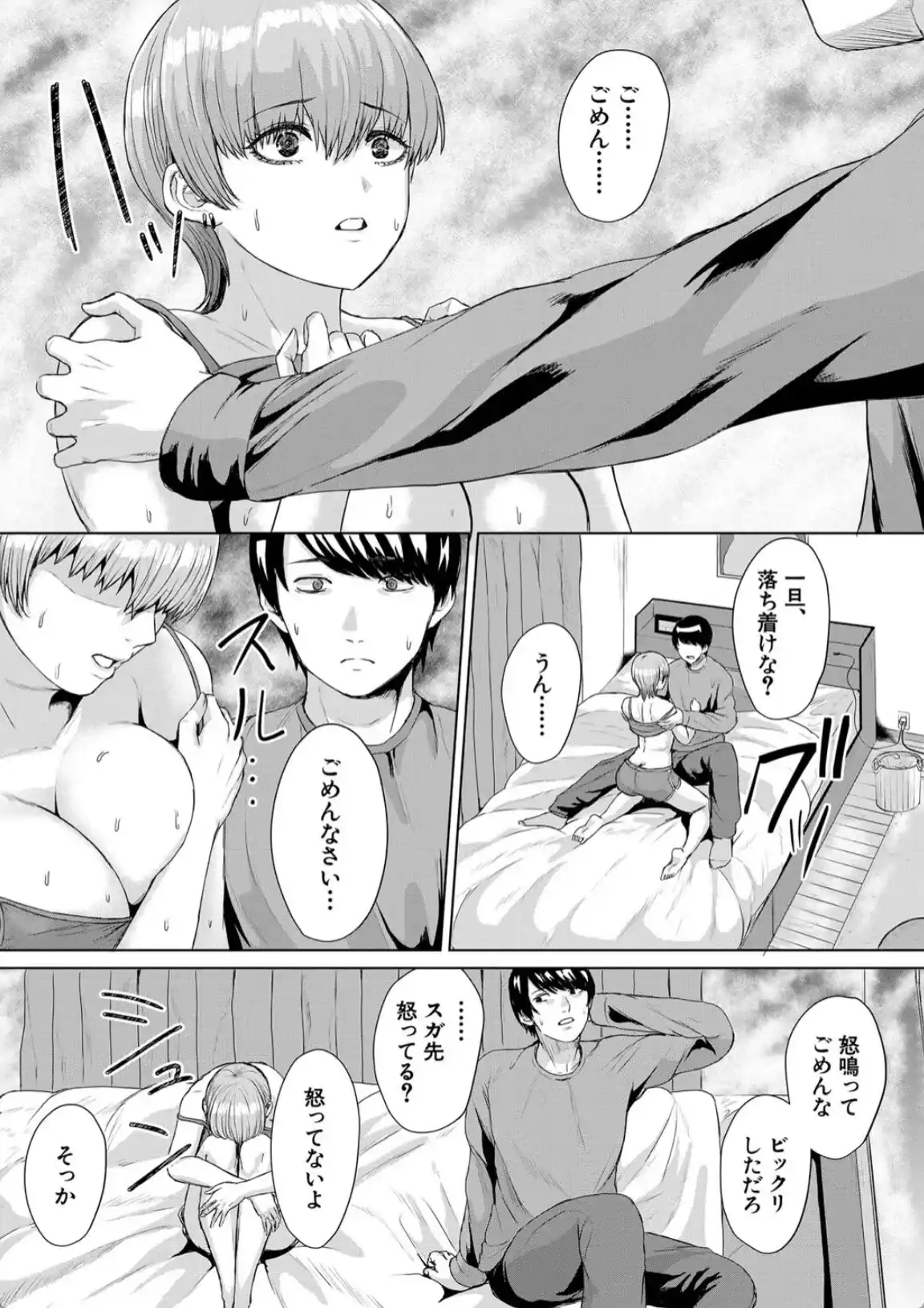 ギャルだけど勉強もセックスも真面目だし！ - 014