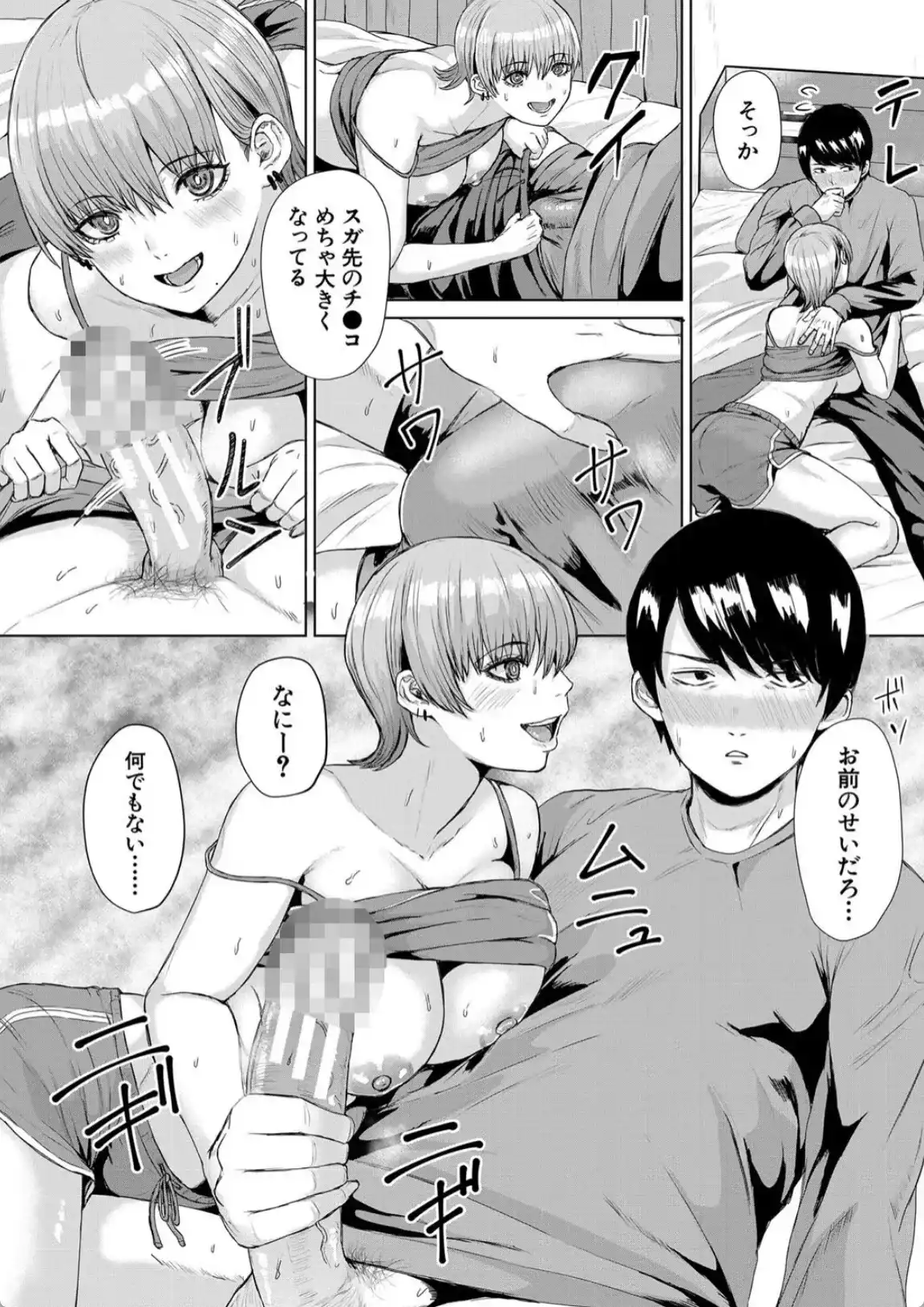 ギャルだけど勉強もセックスも真面目だし！ - 019