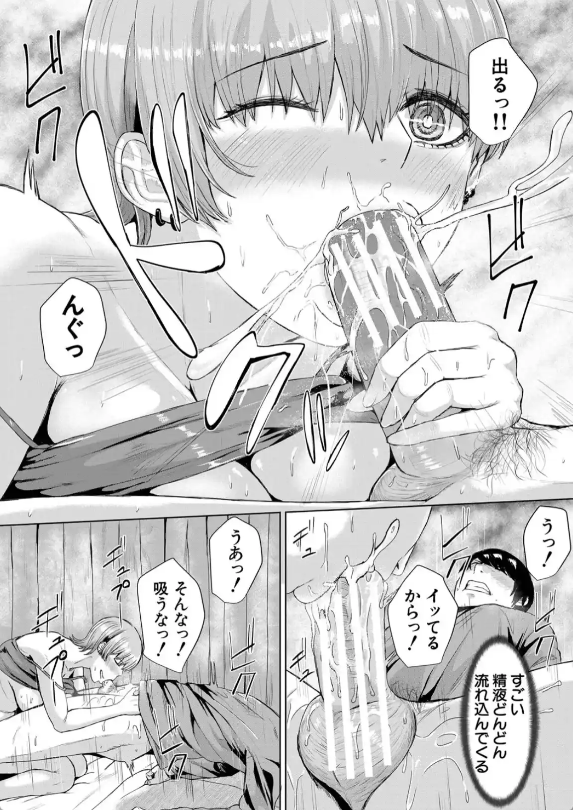 ギャルだけど勉強もセックスも真面目だし！ - 023
