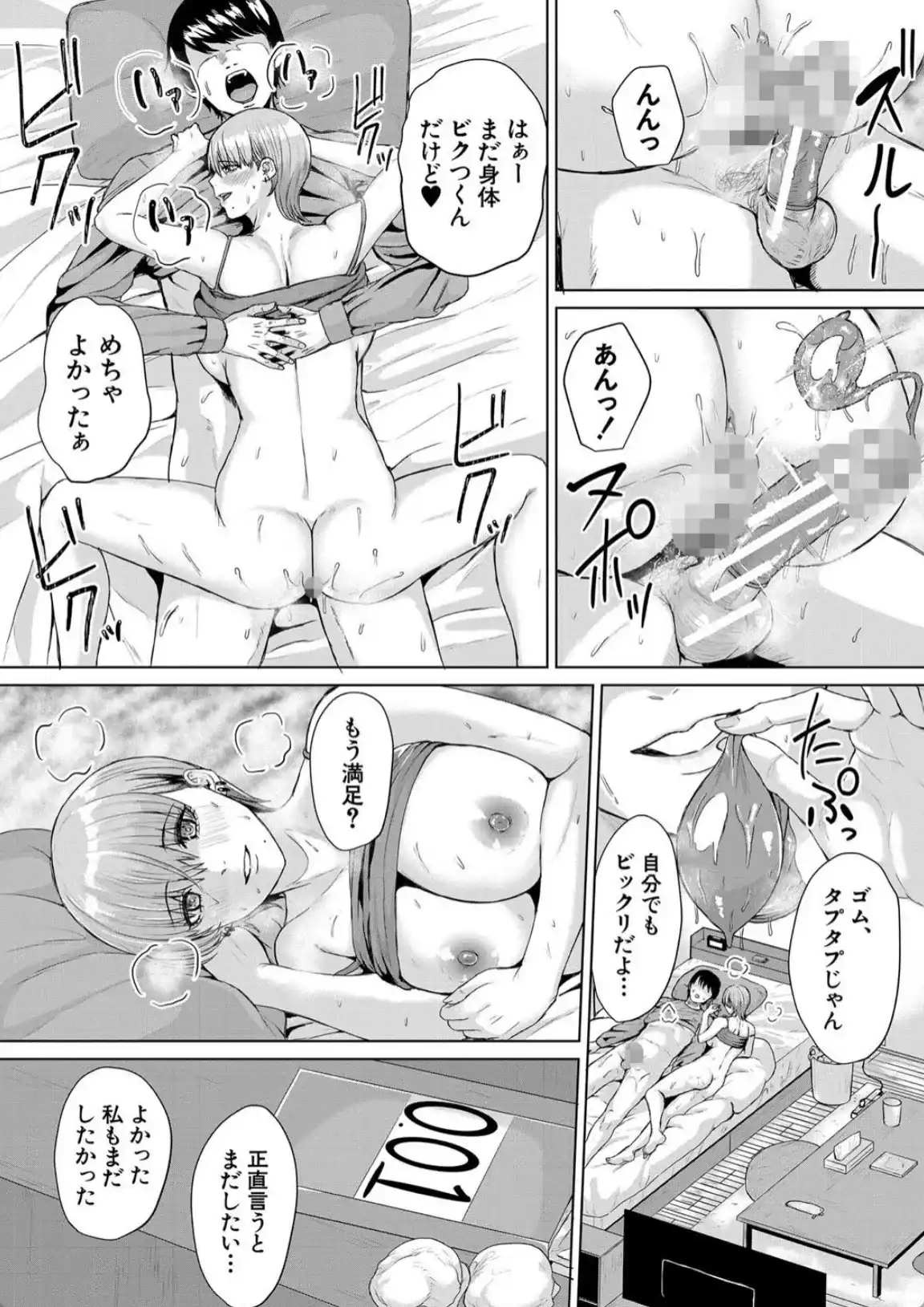 ギャルだけど勉強もセックスも真面目だし！ - 036