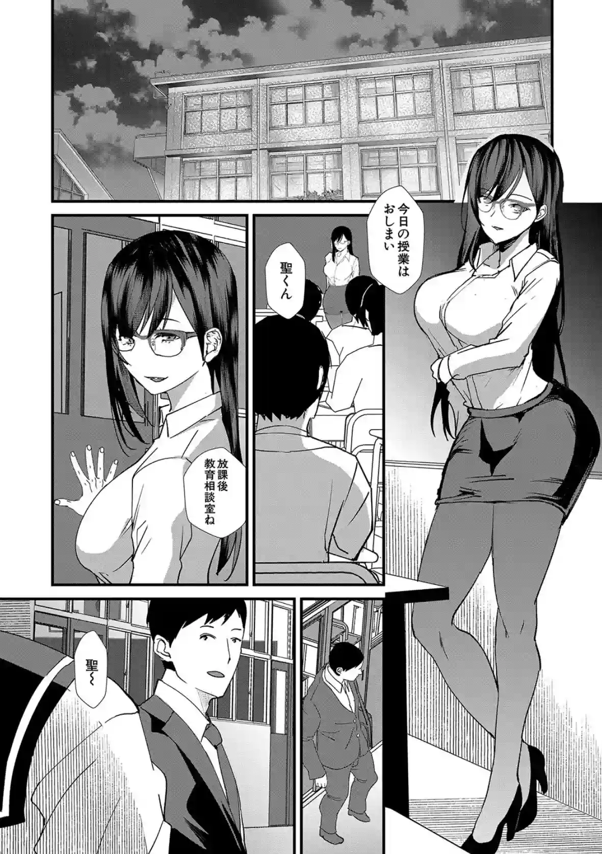 姉と先生と委員長、責められ学園性活 - 035