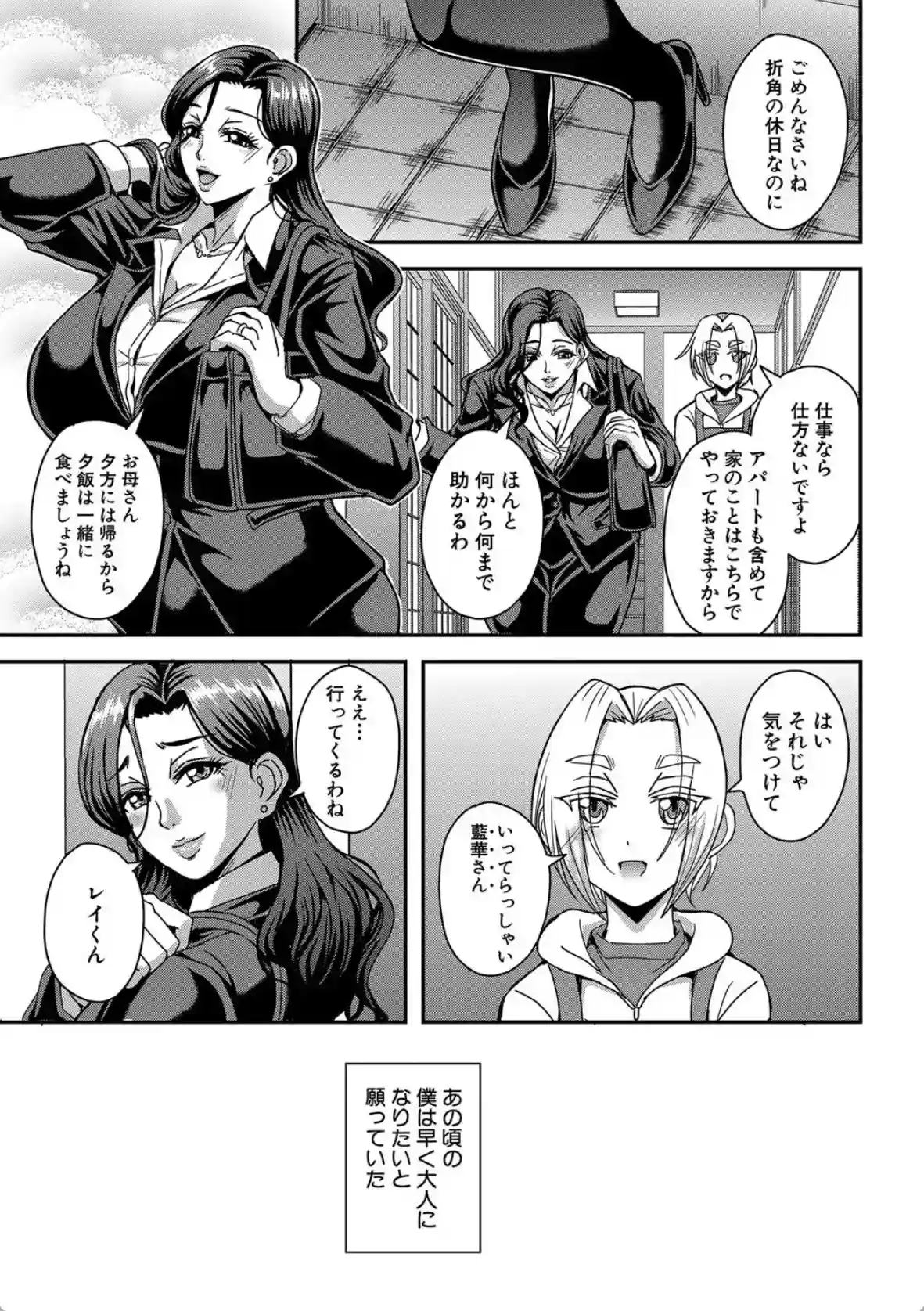 姫宮館のママ▼ハーレム - 002