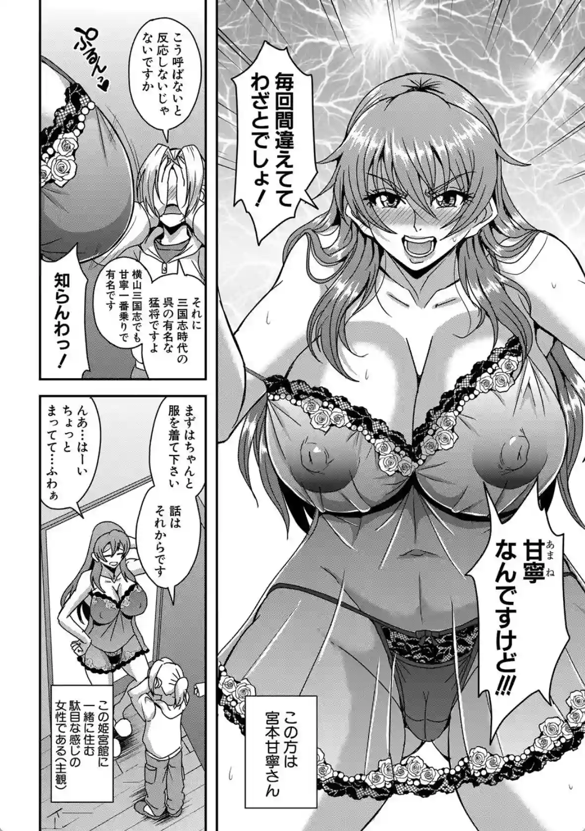 姫宮館のママ▼ハーレム - 005