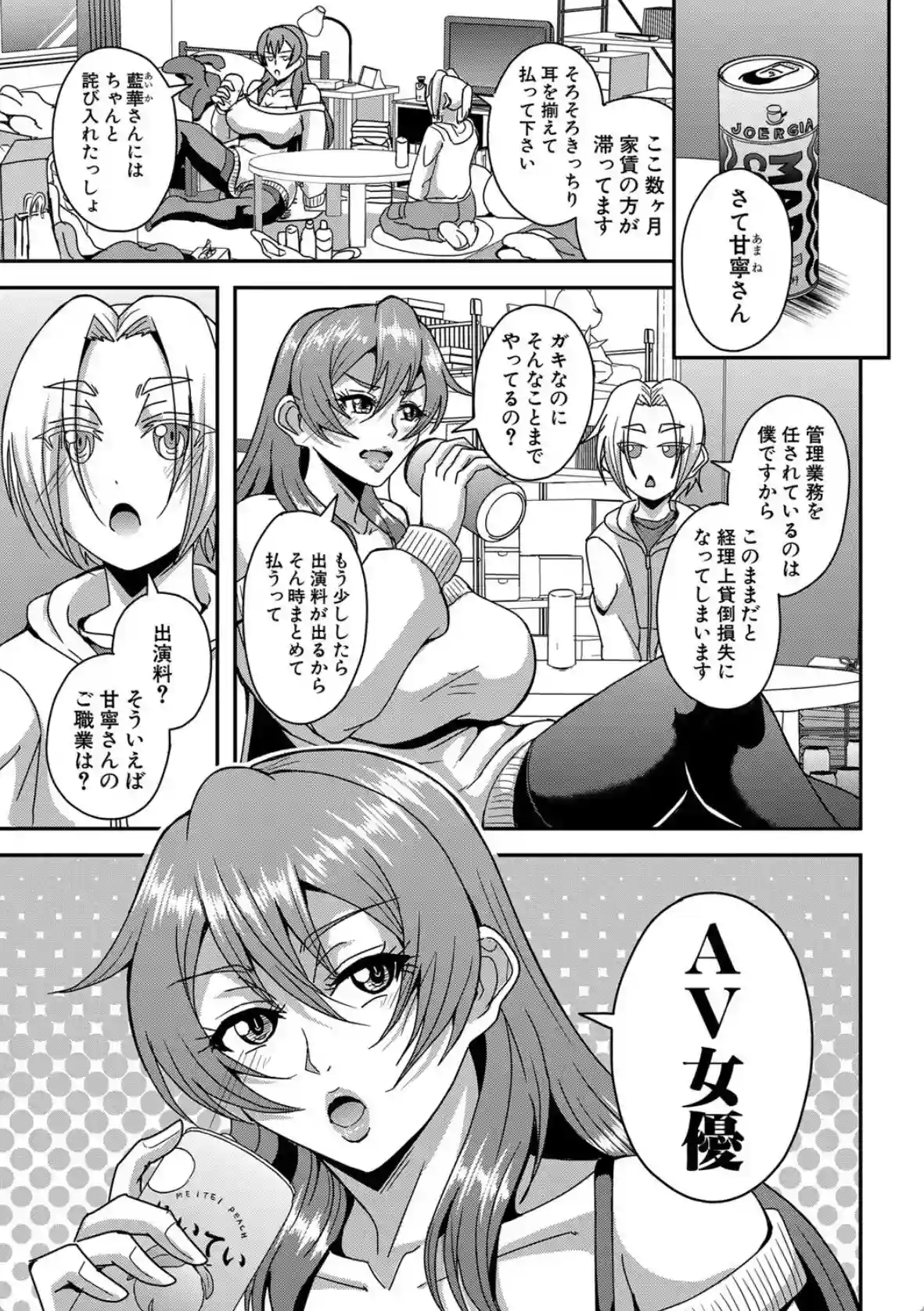 姫宮館のママ▼ハーレム - 006