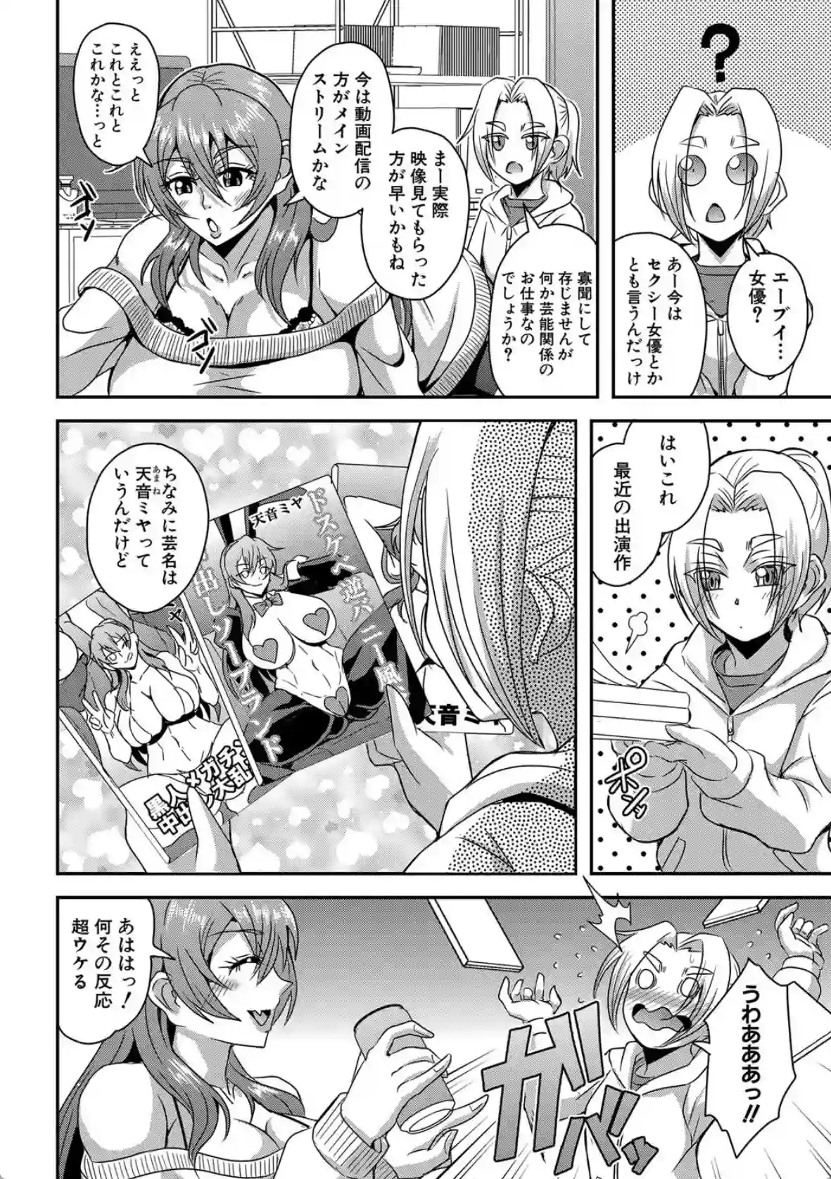 姫宮館のママ▼ハーレム - 007