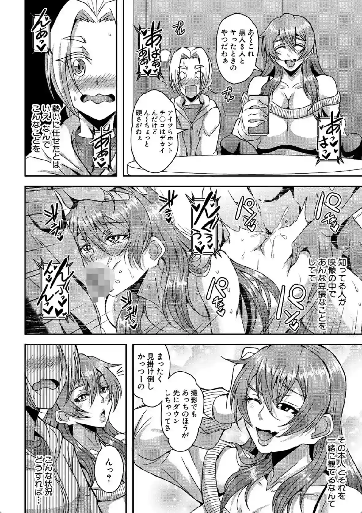 姫宮館のママ▼ハーレム - 009