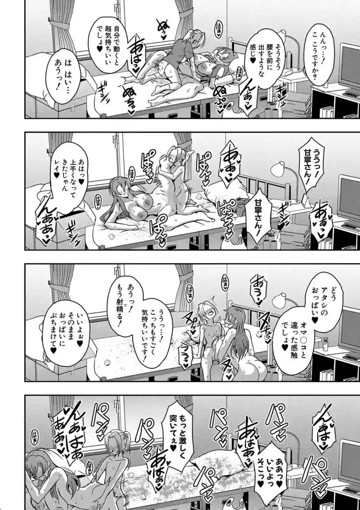 姫宮館のママ▼ハーレム - 023