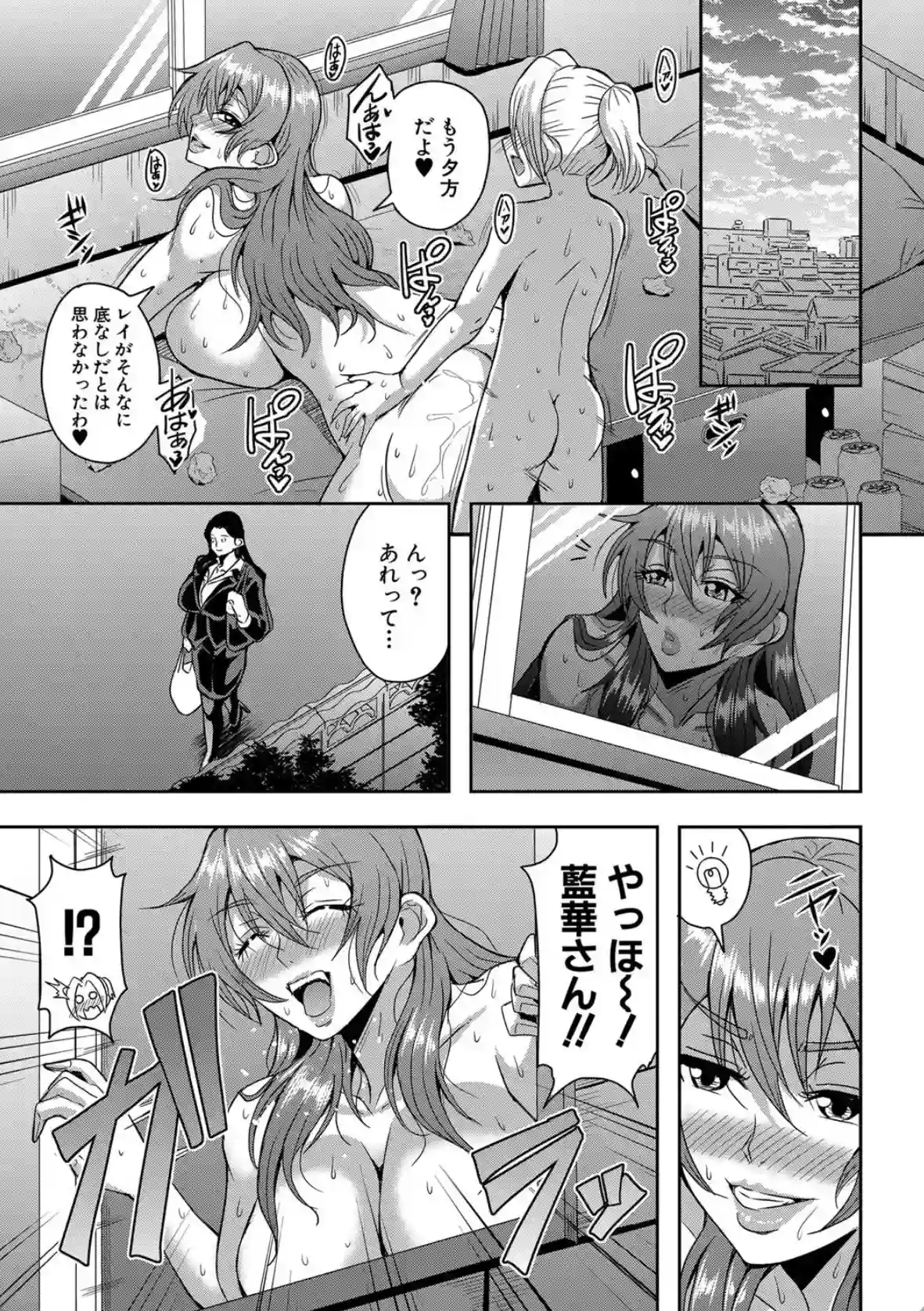 姫宮館のママ▼ハーレム - 024