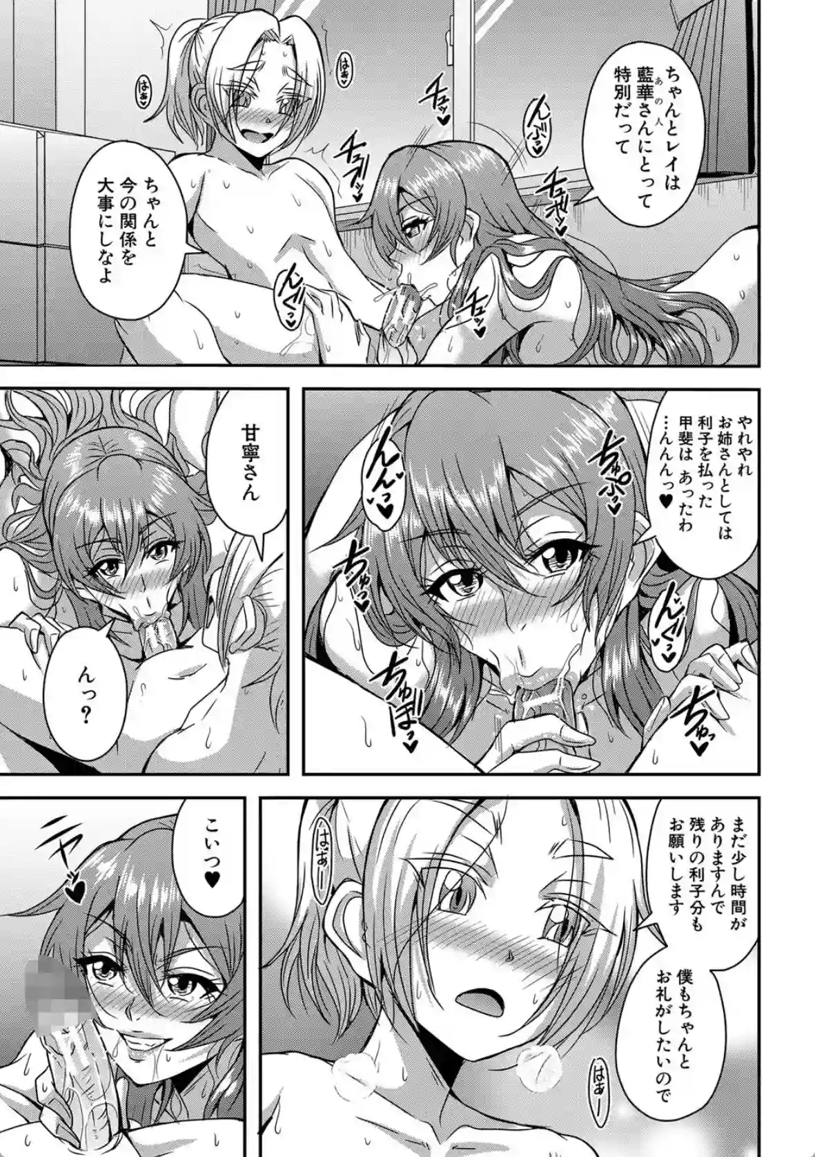 姫宮館のママ▼ハーレム - 030