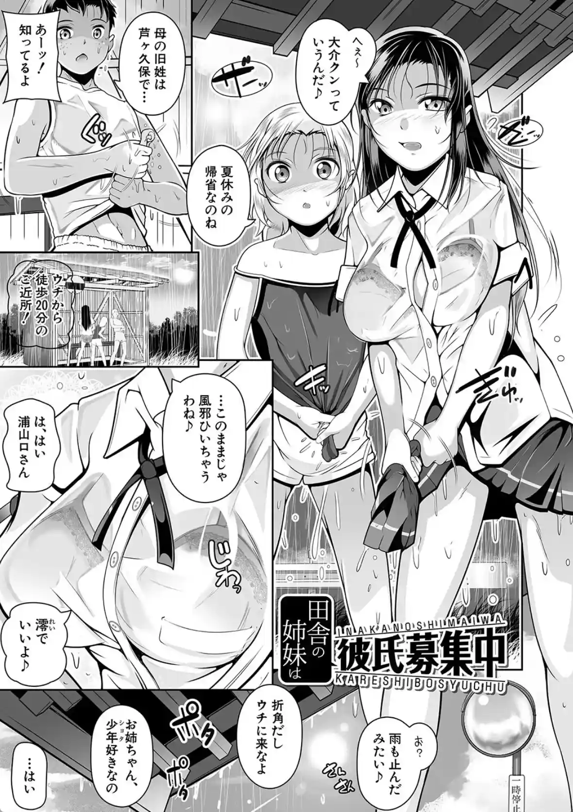 どれでも好きな穴で楽しんで - 002