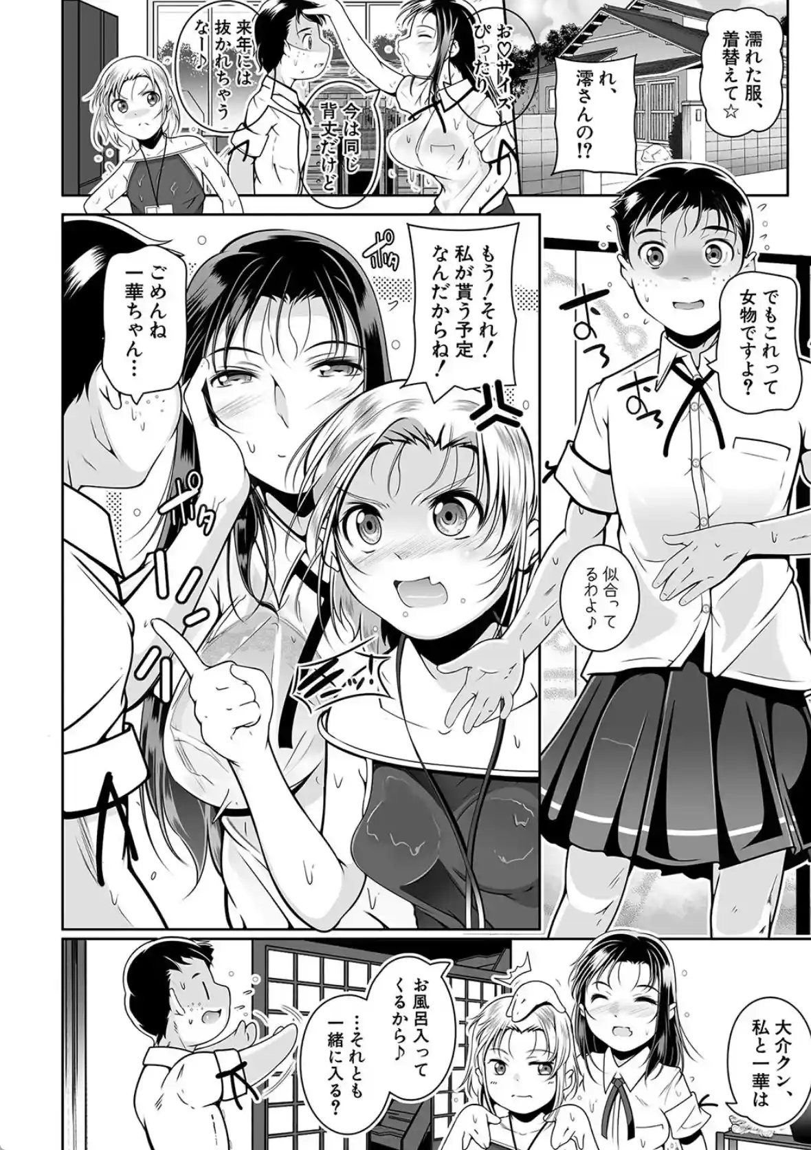 どれでも好きな穴で楽しんで - 003