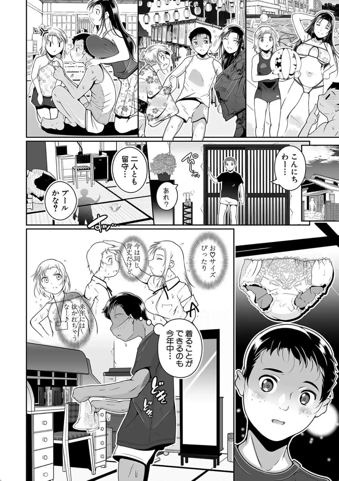どれでも好きな穴で楽しんで - 005