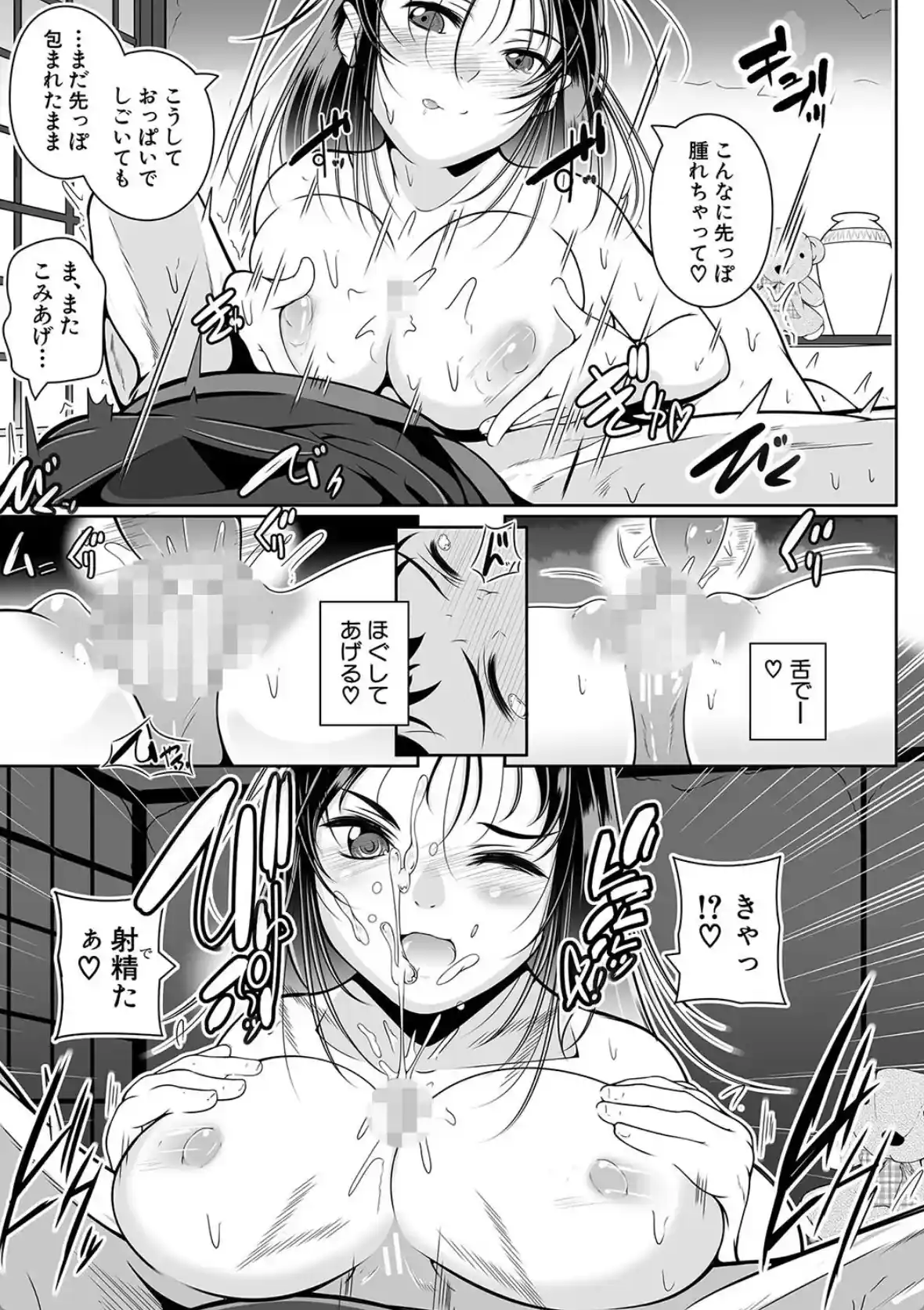 どれでも好きな穴で楽しんで - 012