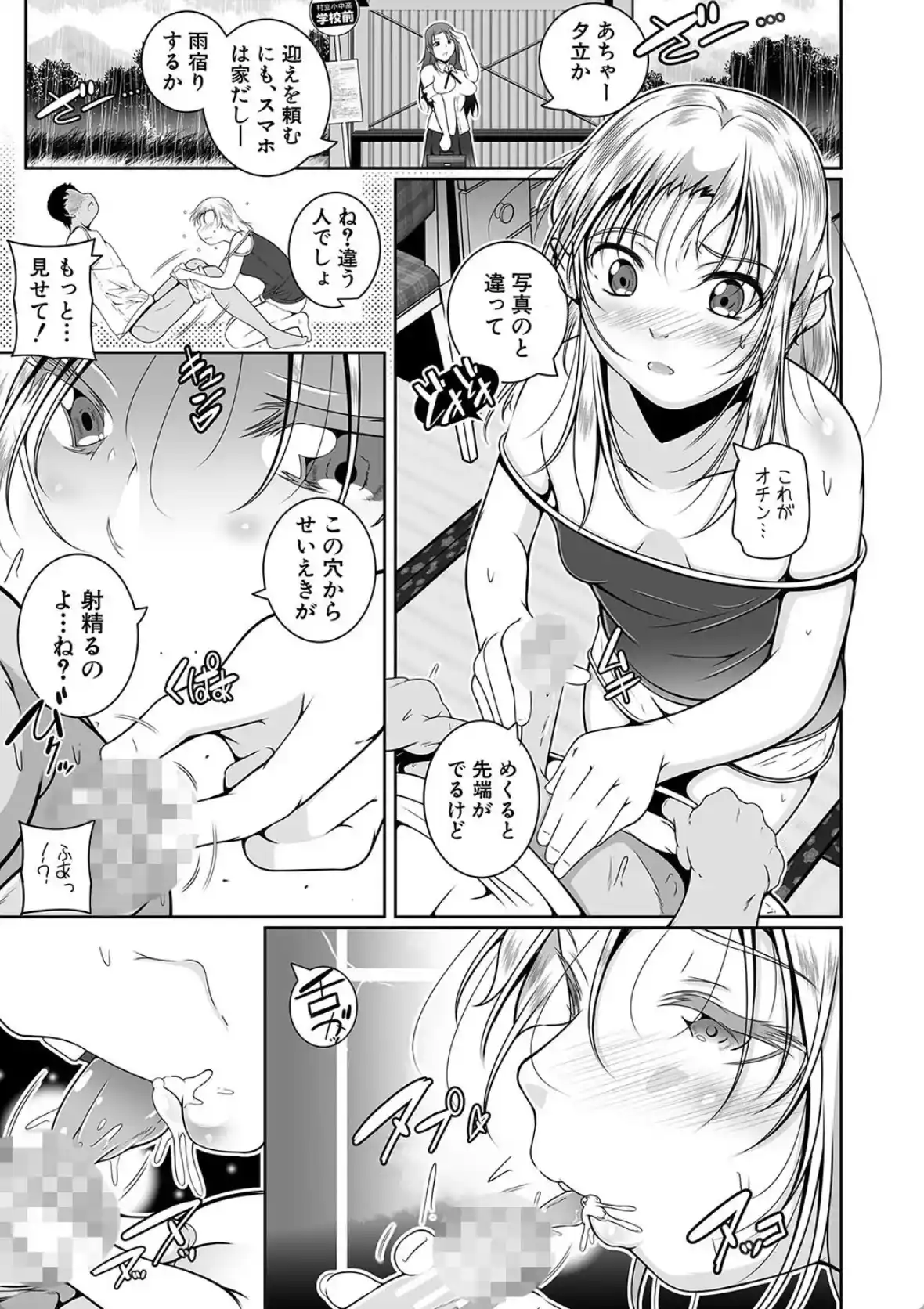 どれでも好きな穴で楽しんで - 020
