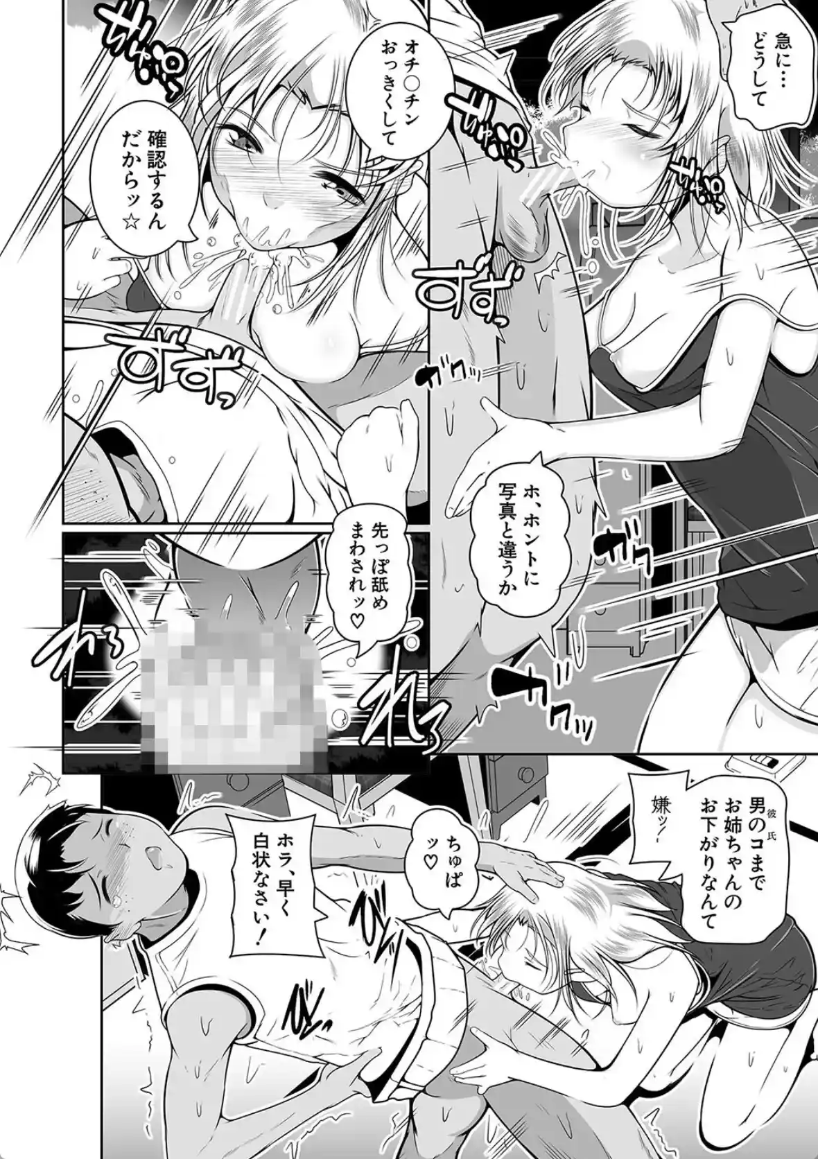 どれでも好きな穴で楽しんで - 021