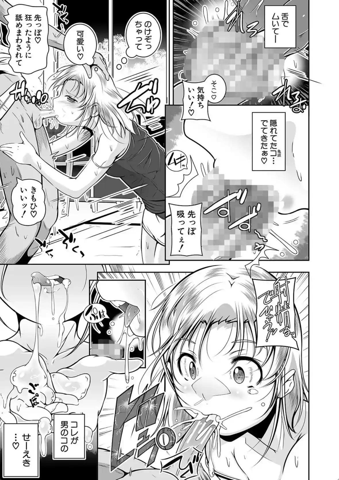 どれでも好きな穴で楽しんで - 022