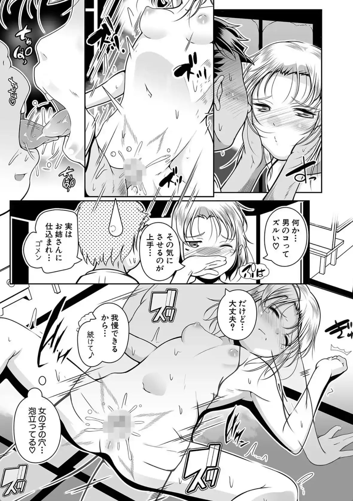 どれでも好きな穴で楽しんで - 026