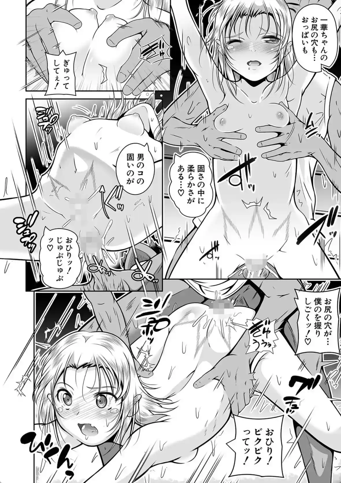 どれでも好きな穴で楽しんで - 031