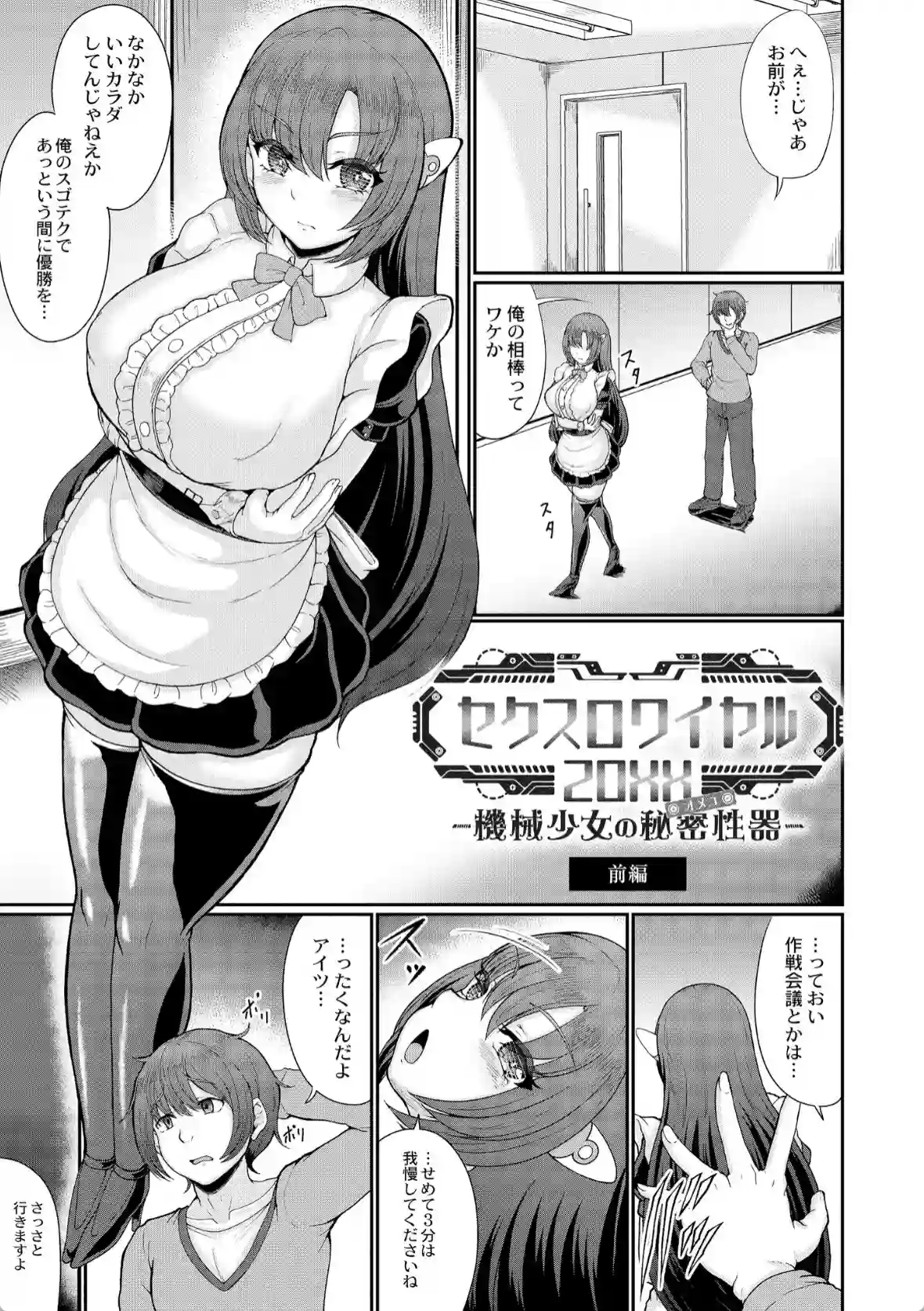 蹂躙姦獄マリオネッタ - 002