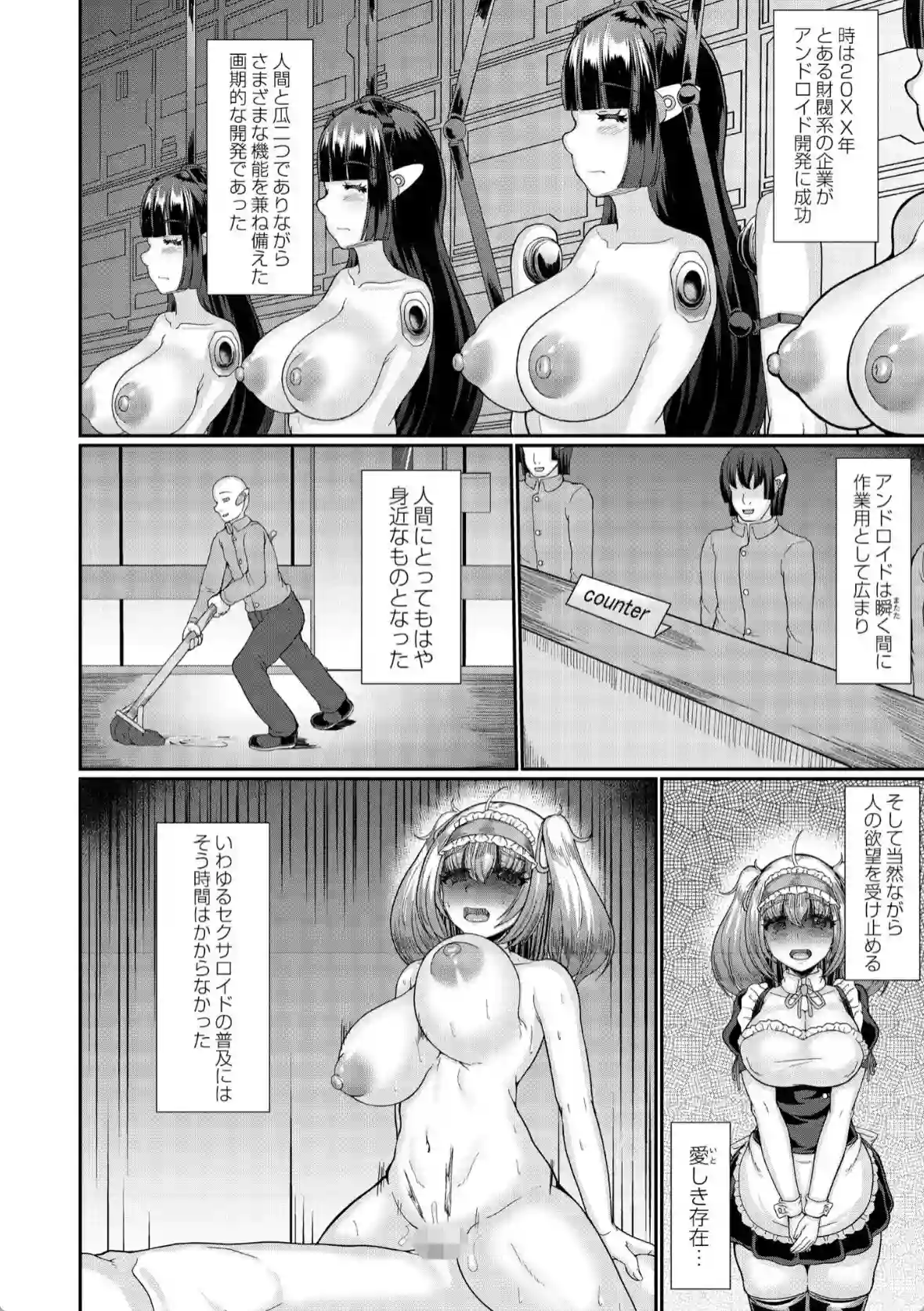 蹂躙姦獄マリオネッタ - 003