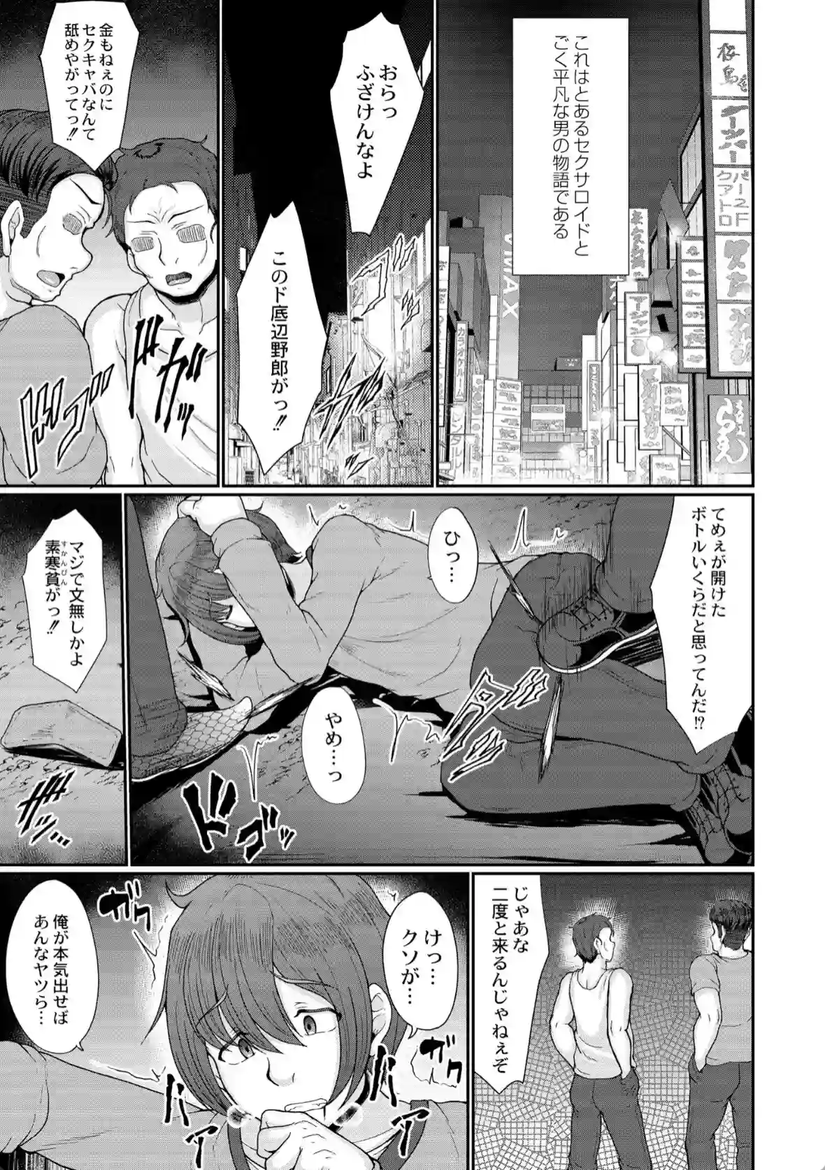 蹂躙姦獄マリオネッタ - 004