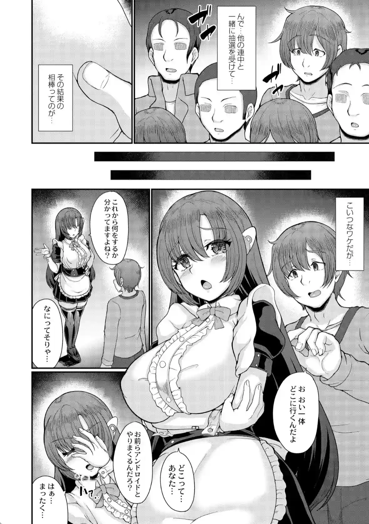 蹂躙姦獄マリオネッタ - 007