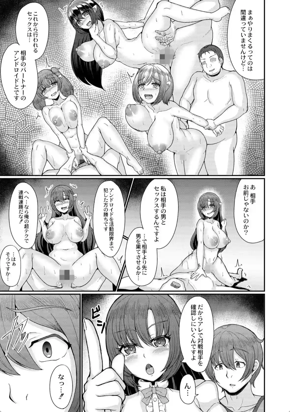 蹂躙姦獄マリオネッタ - 008