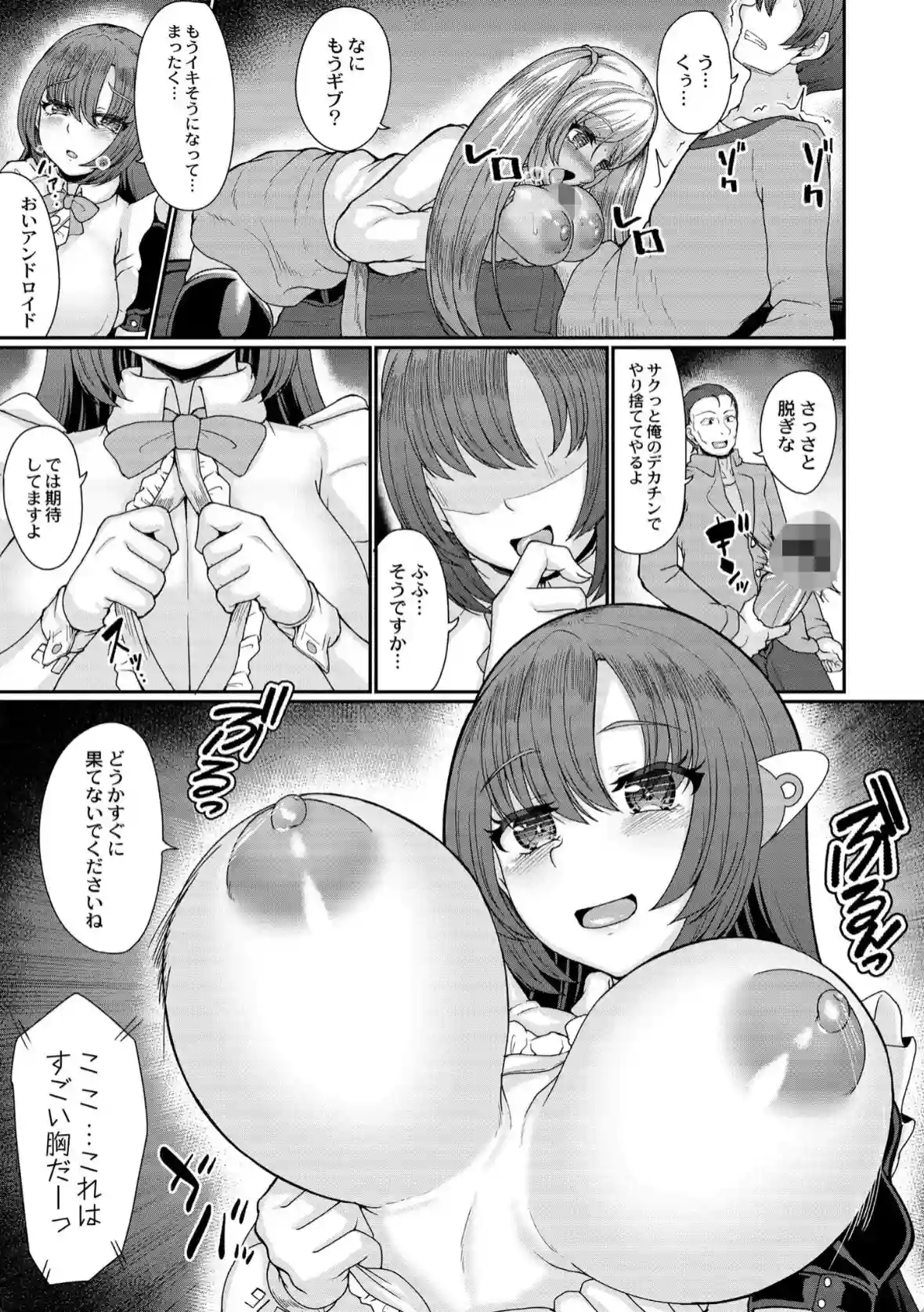 蹂躙姦獄マリオネッタ - 014