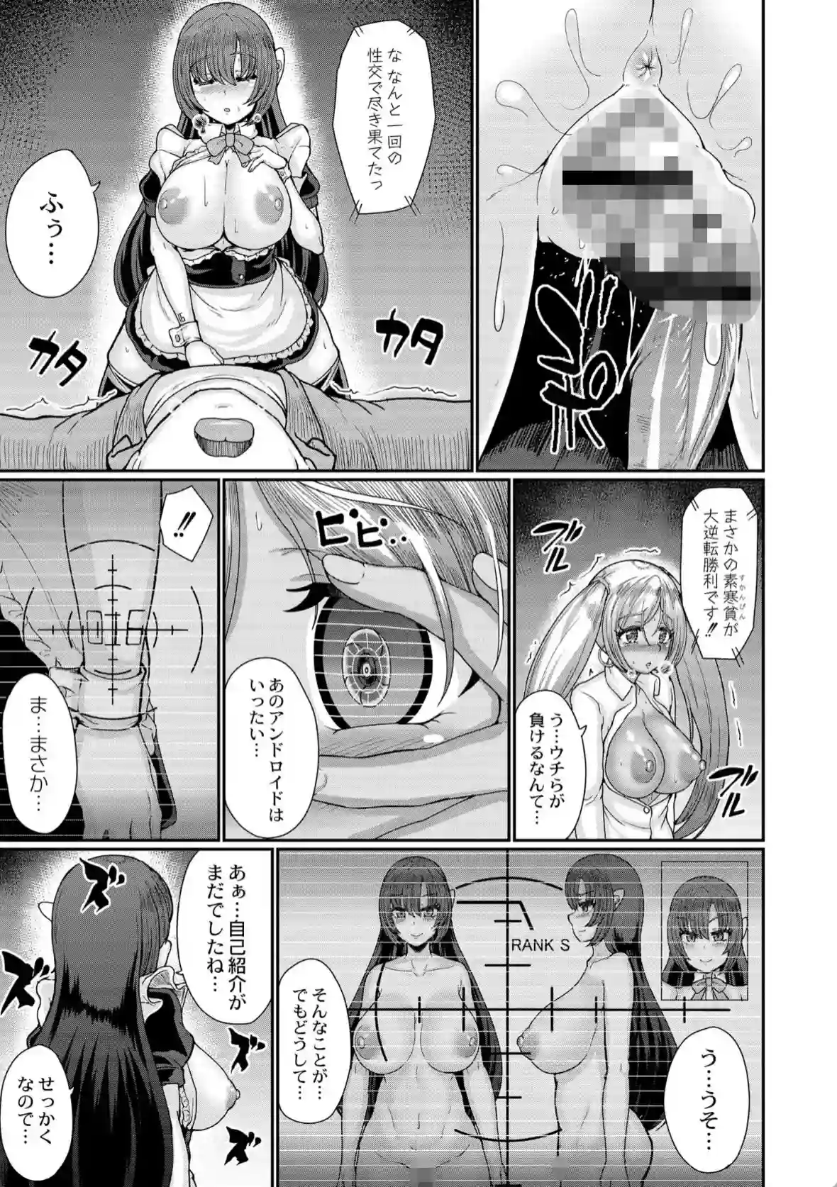 蹂躙姦獄マリオネッタ - 024