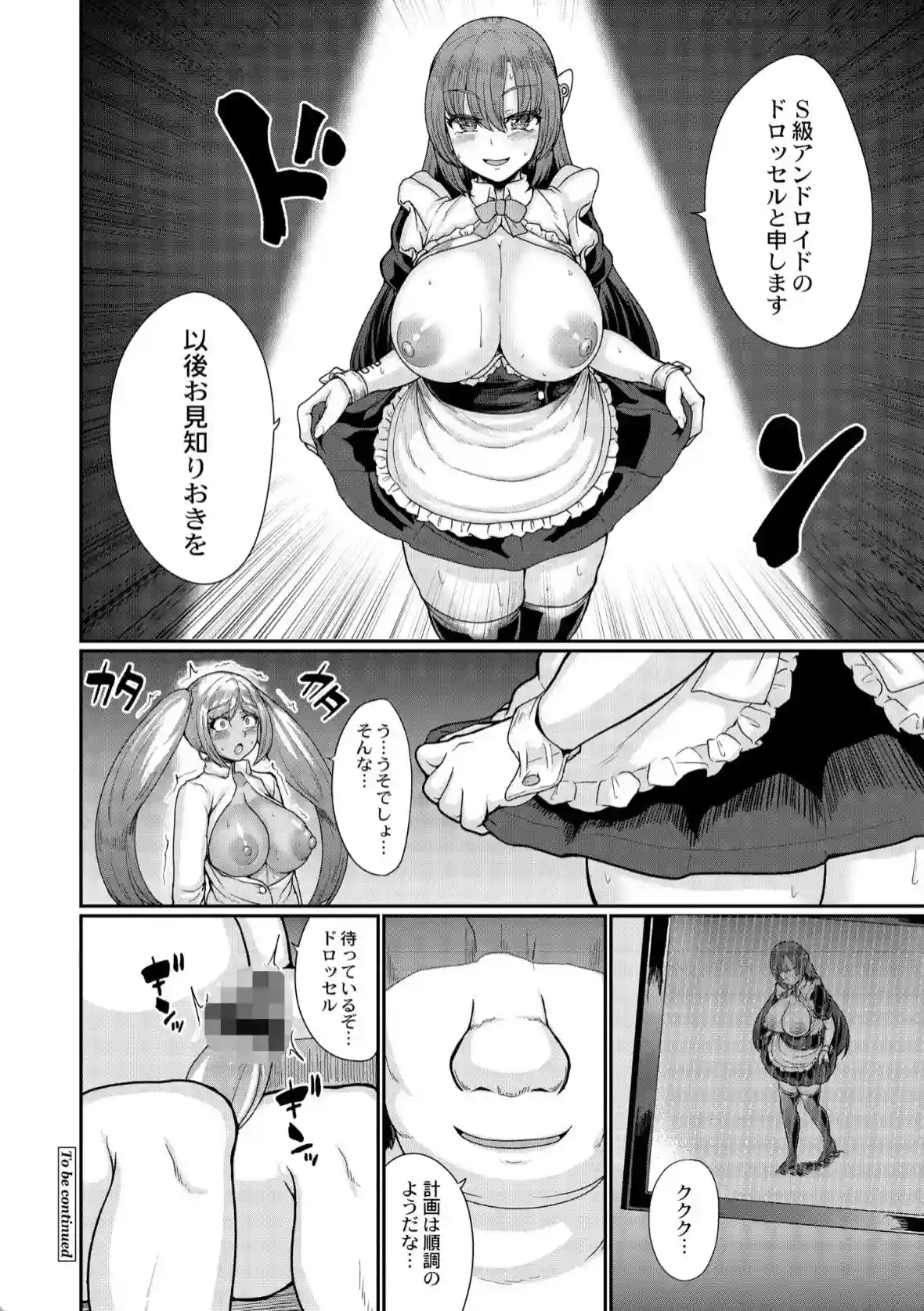 蹂躙姦獄マリオネッタ - 025
