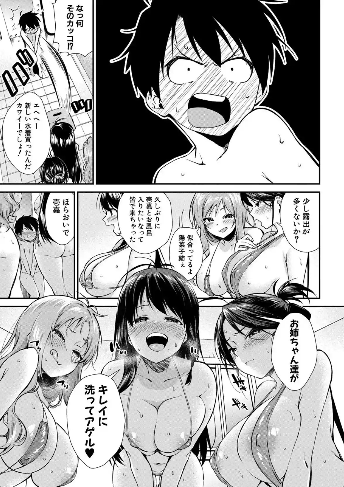 お姉ちゃんたちとセックスしよ - 012