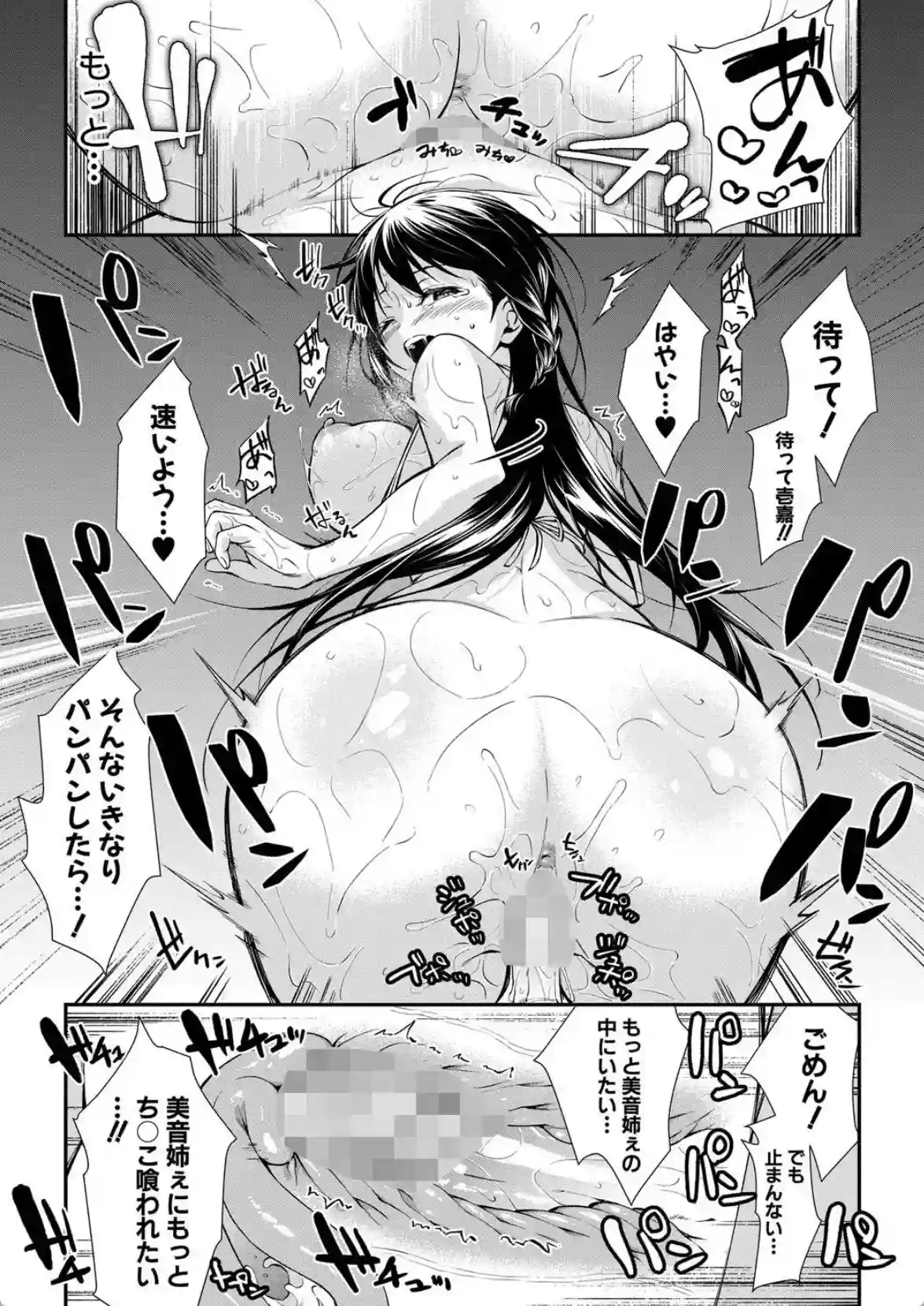 お姉ちゃんたちとセックスしよ - 024
