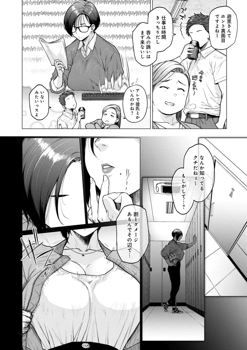 蕩蕩と濁濁 - 003