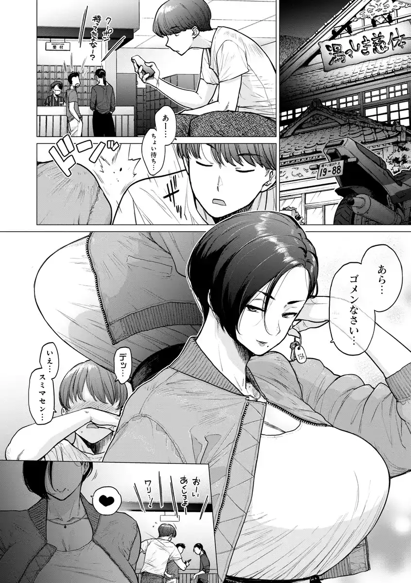 蕩蕩と濁濁 - 005