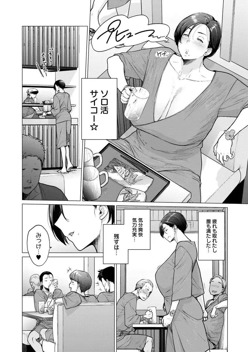 蕩蕩と濁濁 - 007