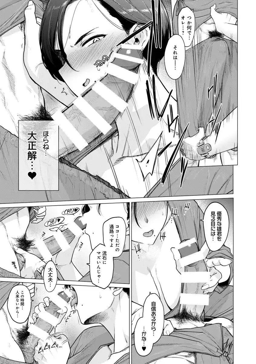 蕩蕩と濁濁 - 010