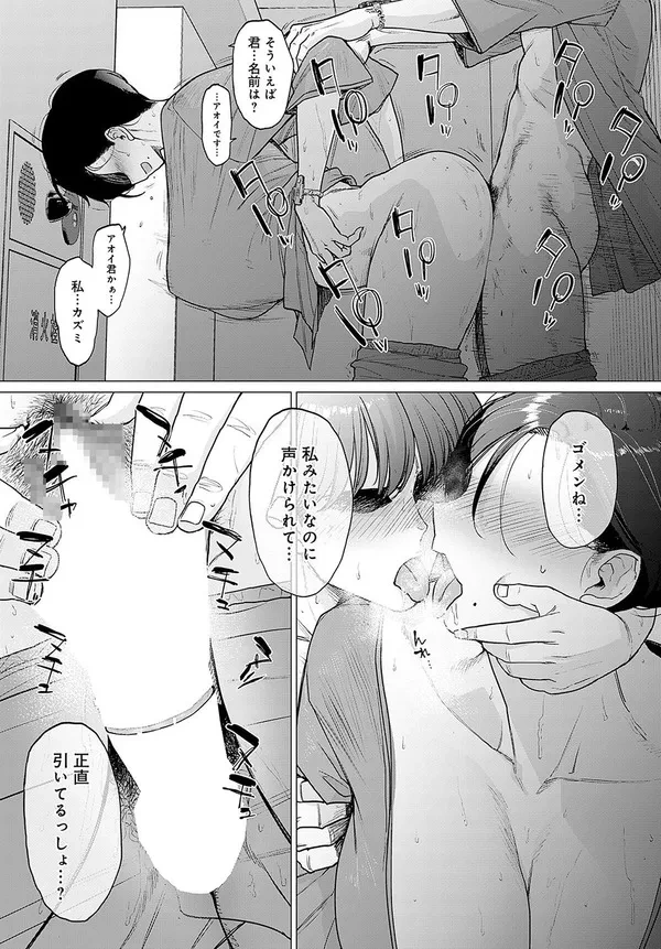 蕩蕩と濁濁 - 016