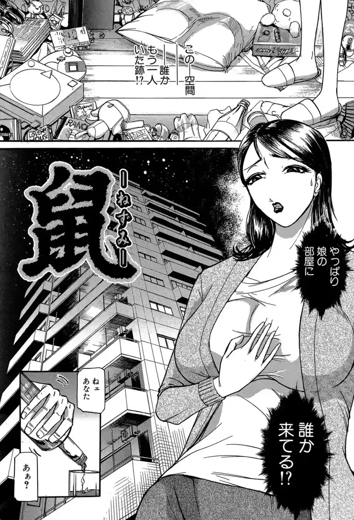 虜 - 003