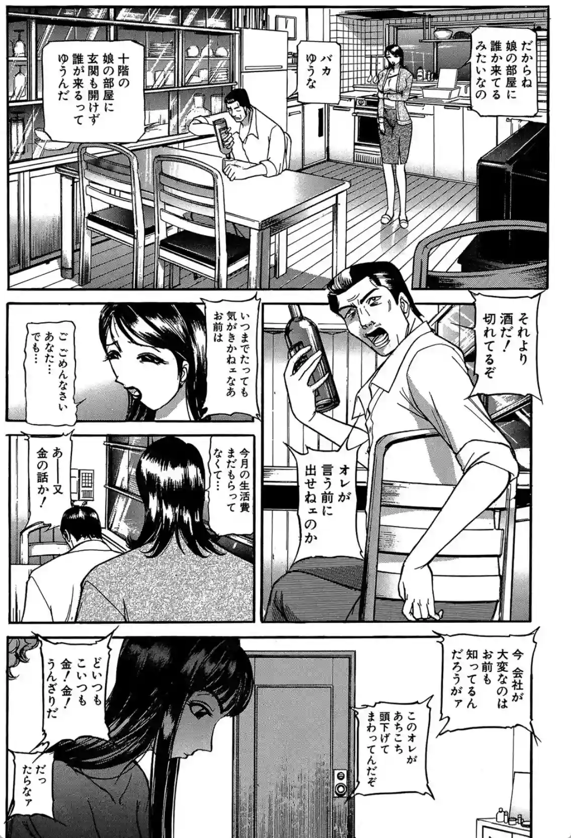 虜 - 004