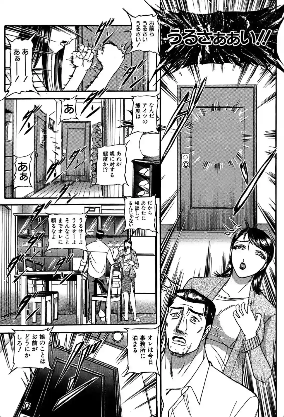 虜 - 006