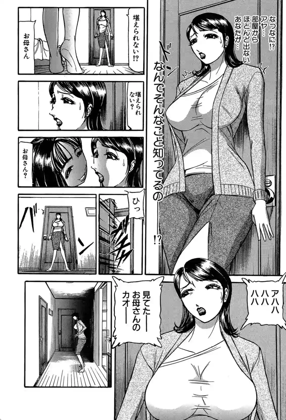 虜 - 011