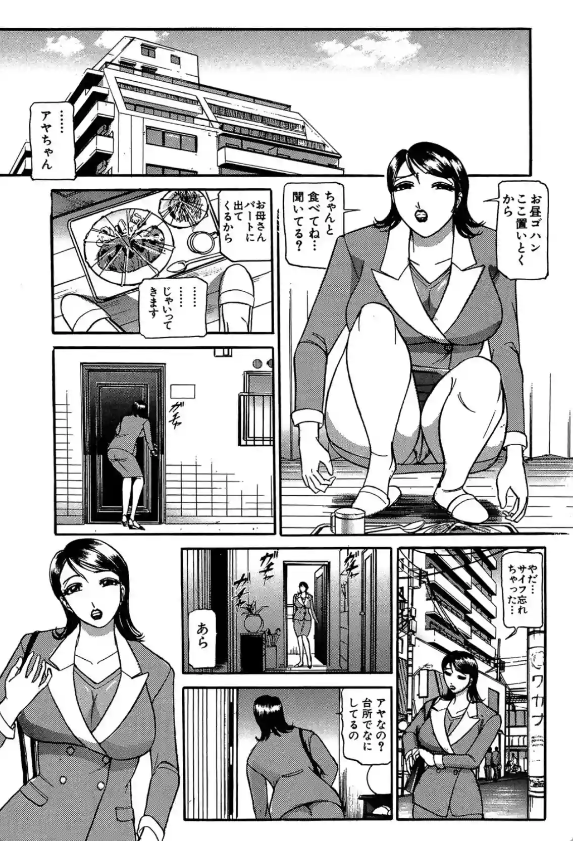 虜 - 012