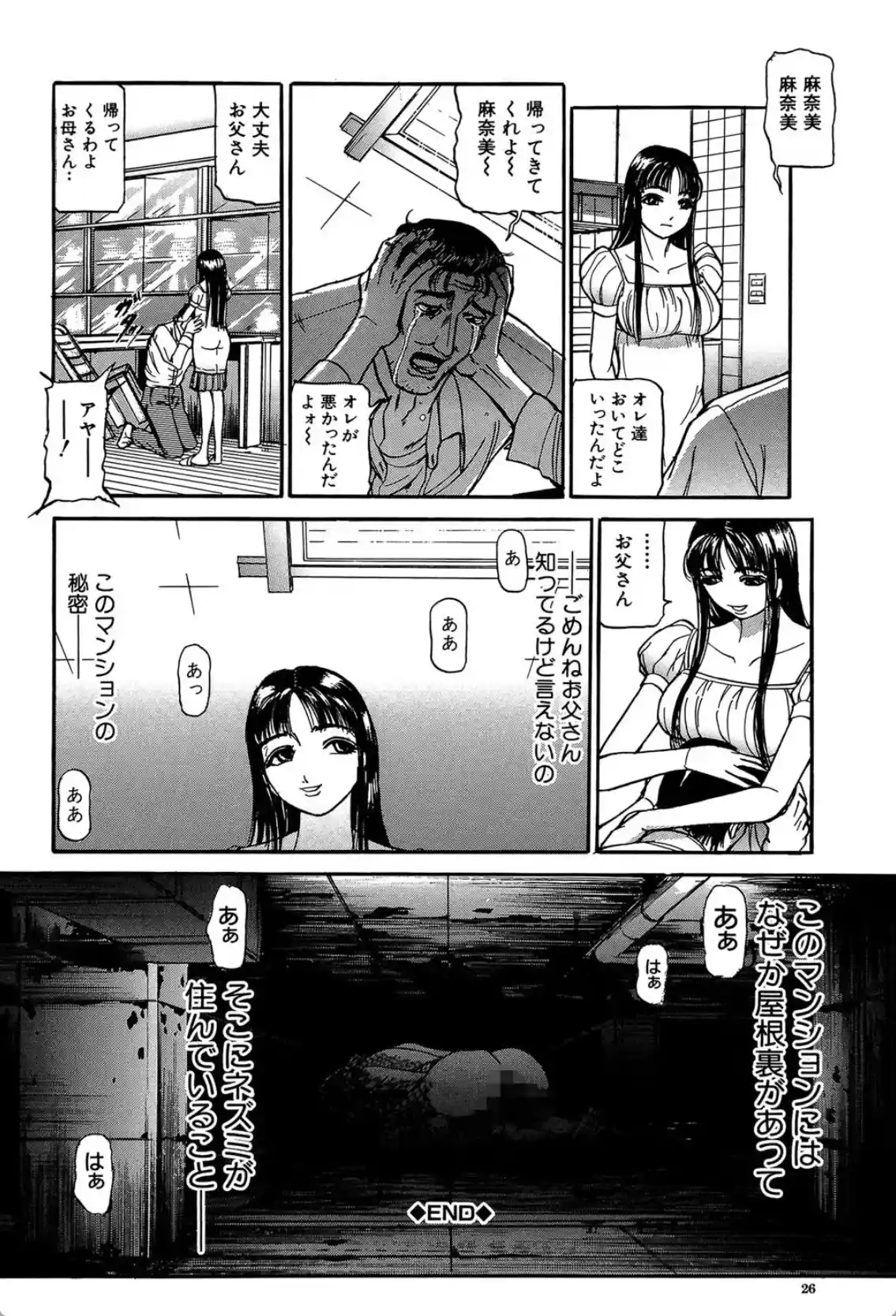 虜 - 025