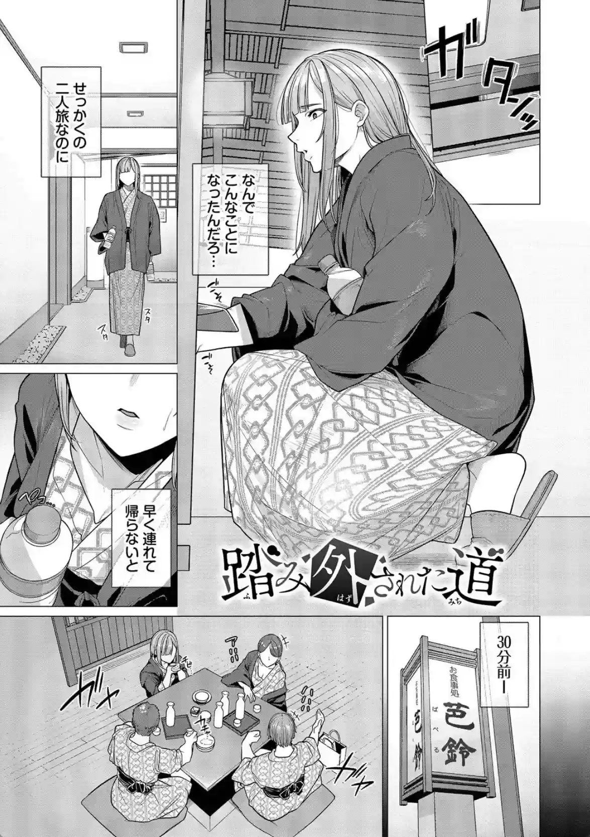 溺れる私、蕩ける私 - 002
